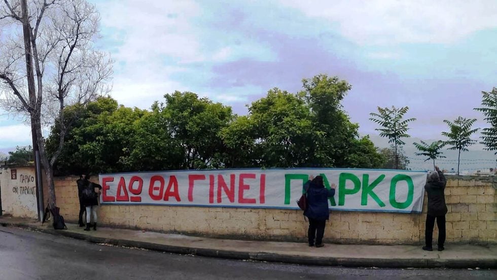 parko markopoulou-xania